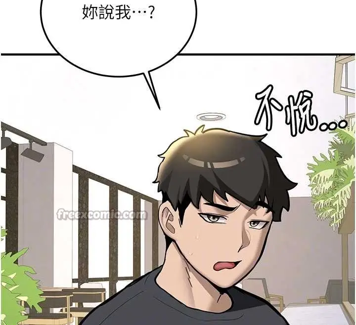 漫画《新生老司机》第11话第117张图