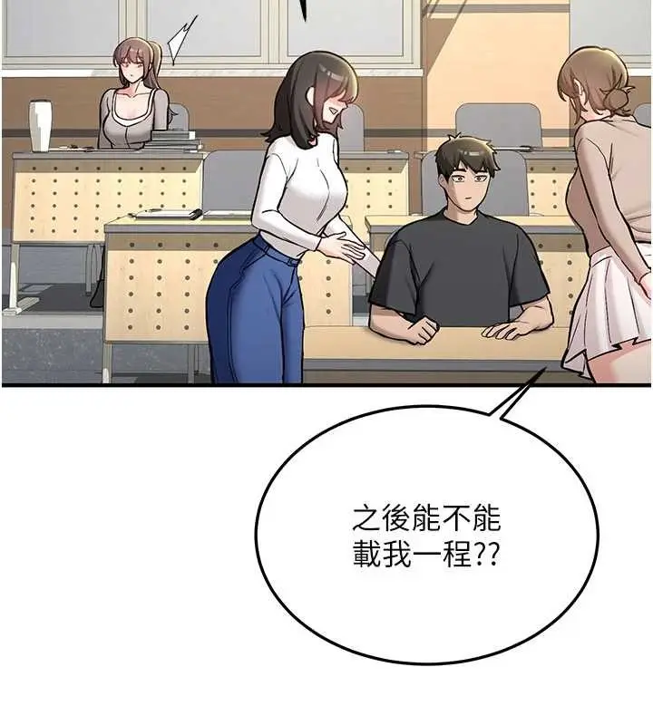漫画《新生老司机》第11话第12张图
