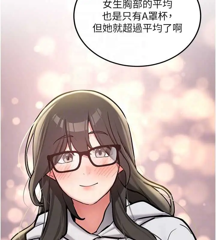 漫画《新生老司机》第11话第122张图
