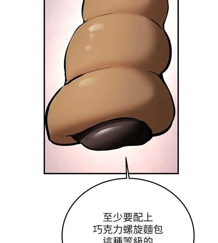漫画《新生老司机》第11话第126张图