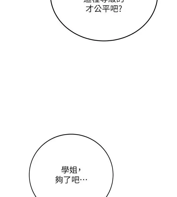 漫画《新生老司机》第11话第127张图