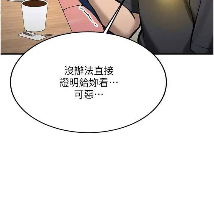 漫画《新生老司机》第11话第135张图