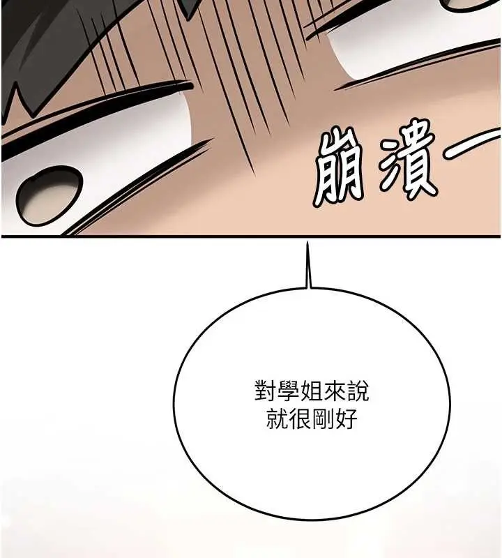 漫画《新生老司机》第11话第137张图