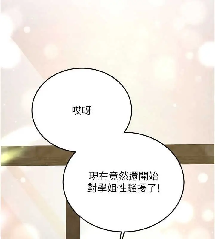 漫画《新生老司机》第11话第138张图