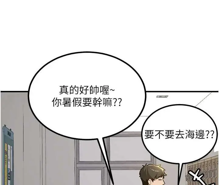 漫画《新生老司机》第11话第14张图