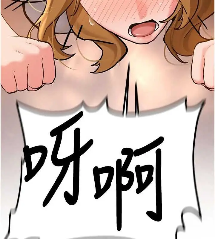 漫画《新生老司机》第11话第146张图