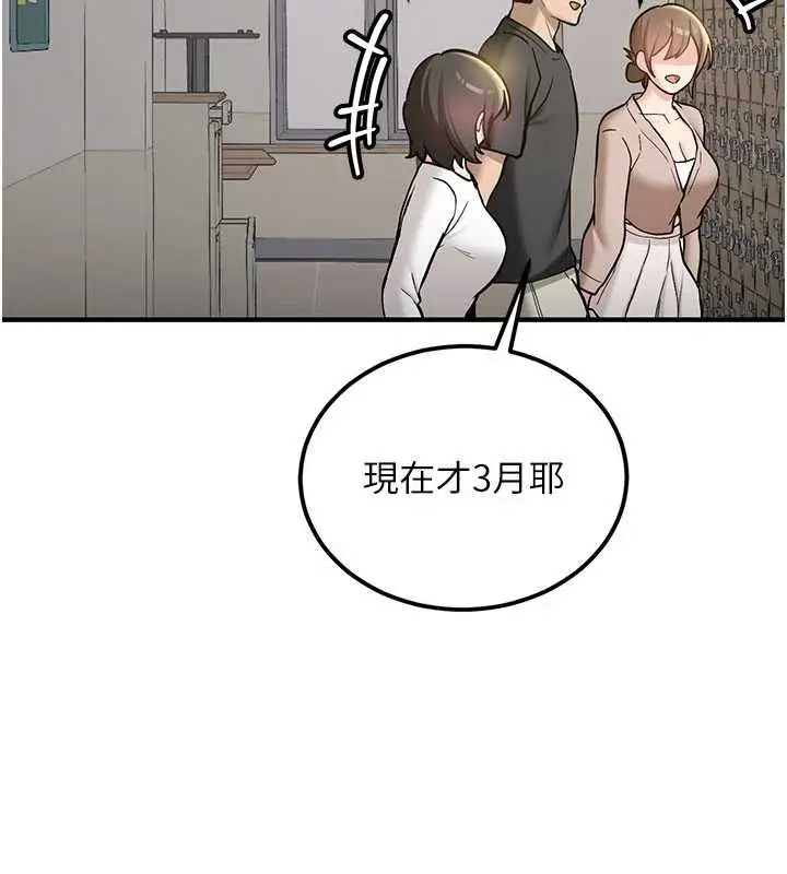 漫画《新生老司机》第11话第15张图
