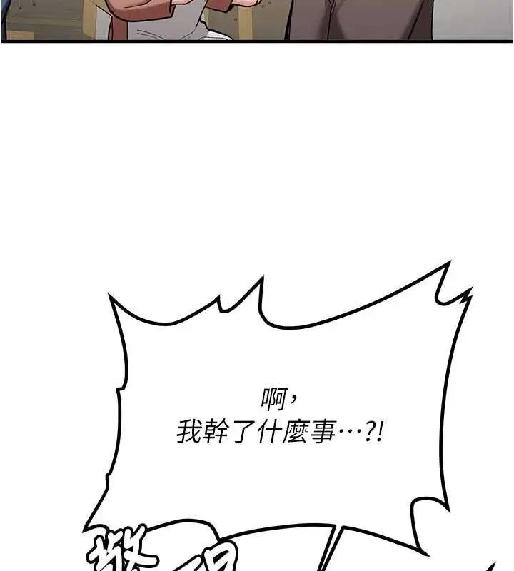 漫画《新生老司机》第11话第151张图