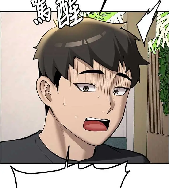 漫画《新生老司机》第11话第152张图