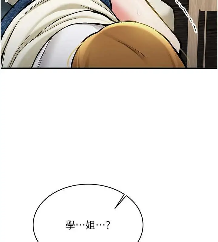 漫画《新生老司机》第11话第155张图