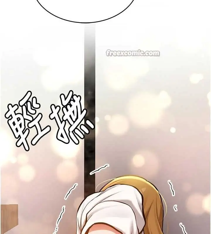 漫画《新生老司机》第11话第156张图