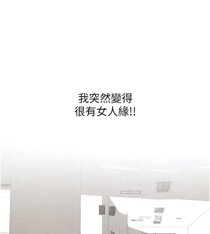 漫画《新生老司机》第11话第16张图