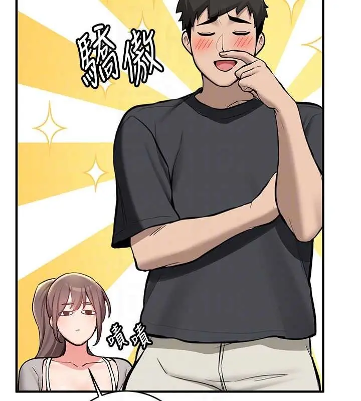 漫画《新生老司机》第11话第19张图