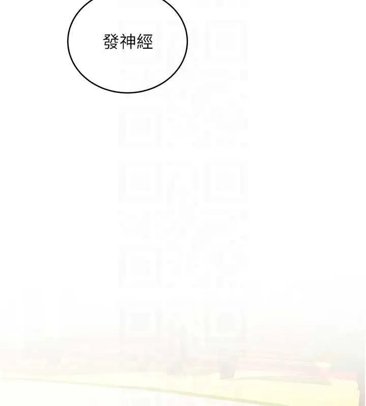 漫画《新生老司机》第11话第20张图