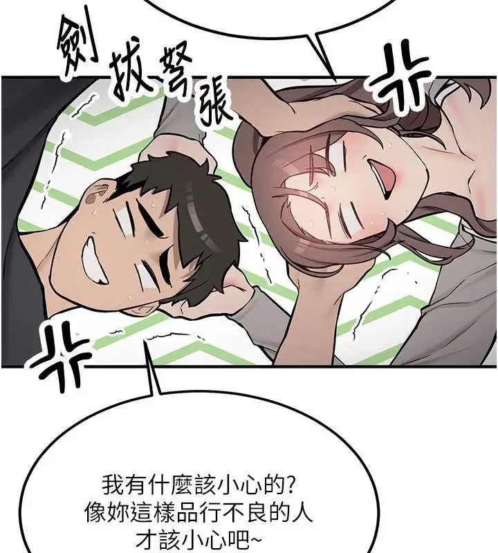 漫画《新生老司机》第11话第24张图