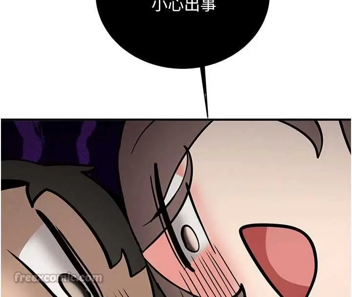漫画《新生老司机》第11话第26张图