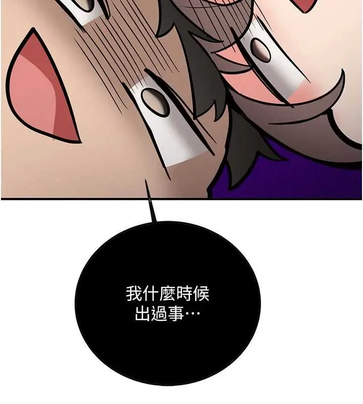 漫画《新生老司机》第11话第27张图