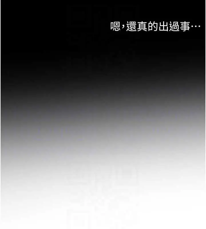 漫画《新生老司机》第11话第33张图