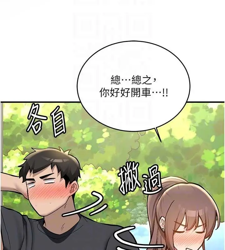 漫画《新生老司机》第11话第34张图