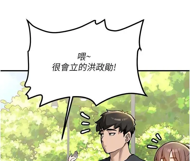 漫画《新生老司机》第11话第36张图