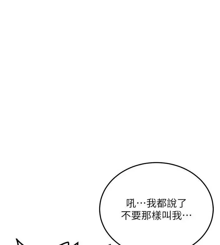 漫画《新生老司机》第11话第38张图