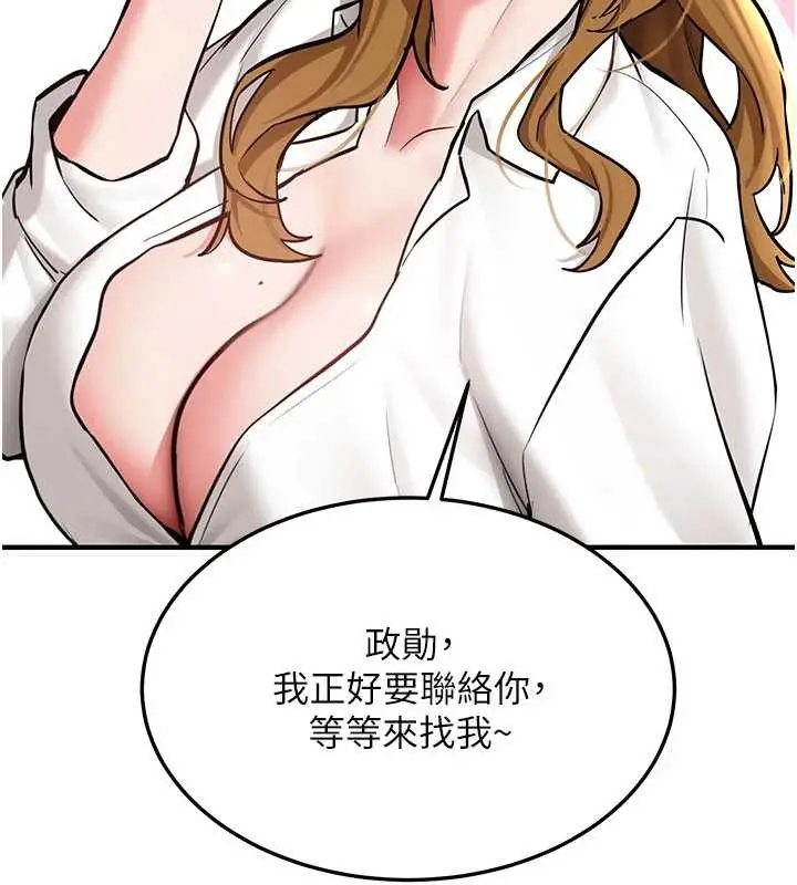 漫画《新生老司机》第11话第42张图