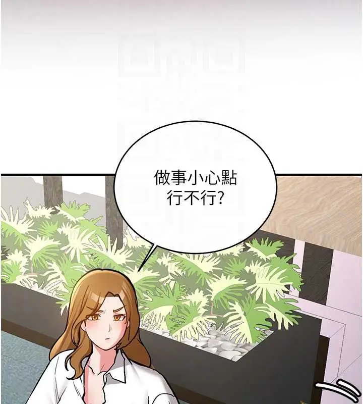 漫画《新生老司机》第11话第49张图