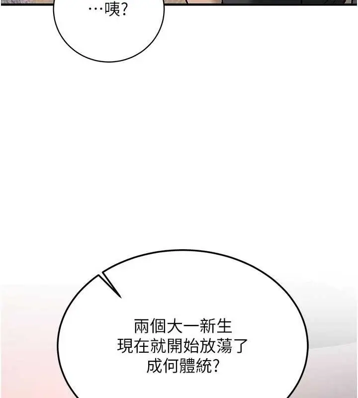 漫画《新生老司机》第11话第51张图