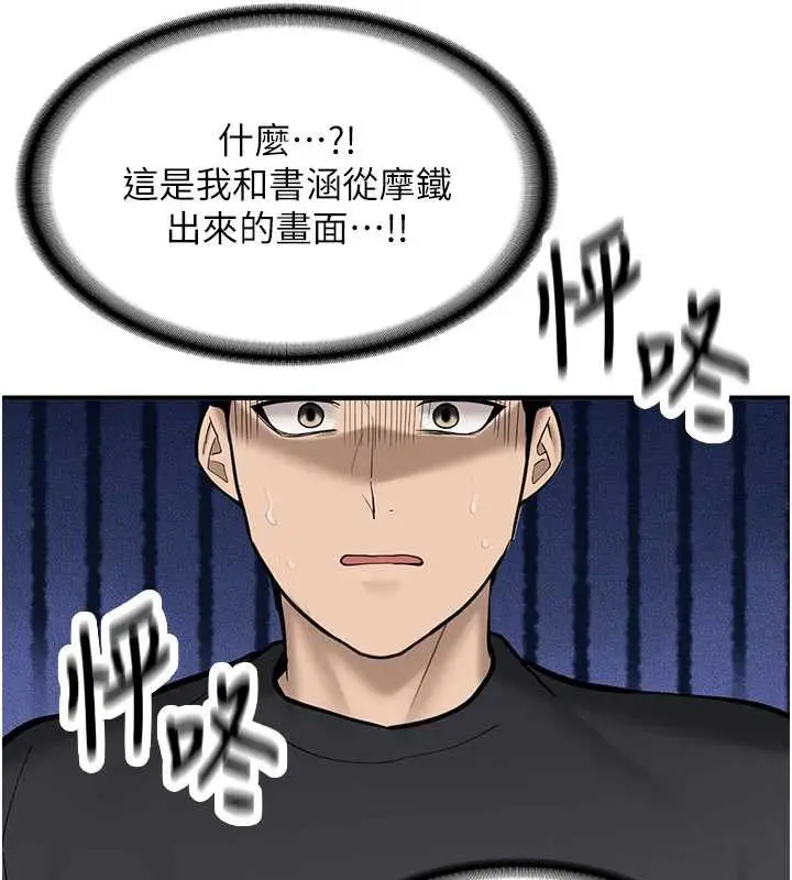 漫画《新生老司机》第11话第55张图