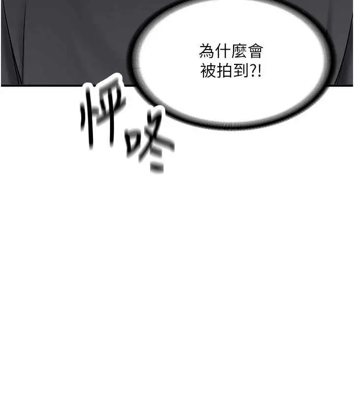 漫画《新生老司机》第11话第56张图