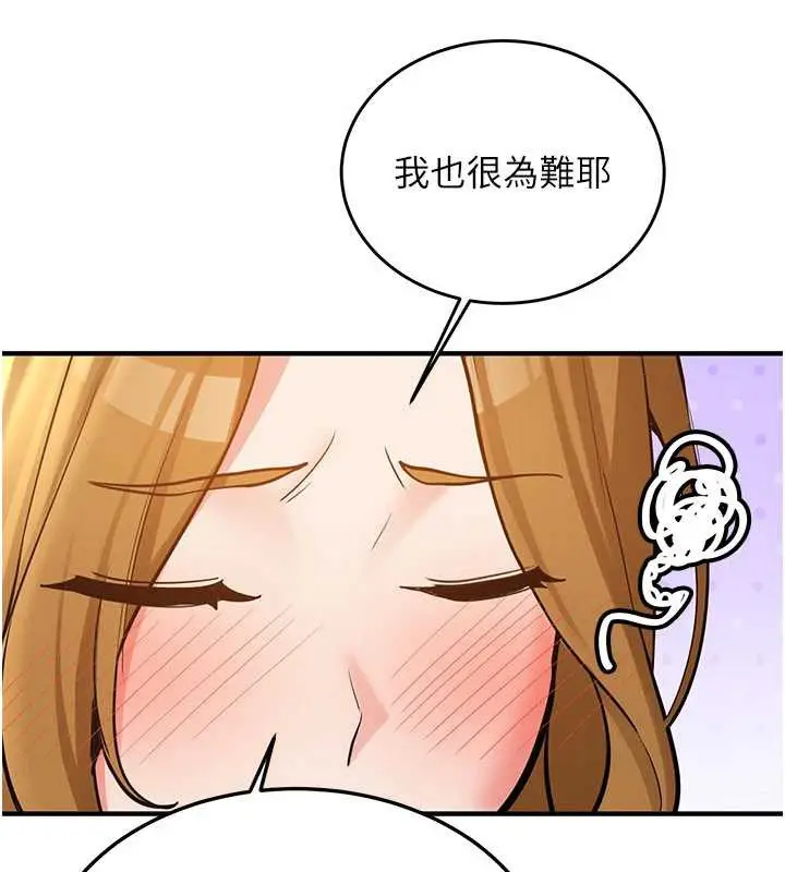 漫画《新生老司机》第11话第57张图