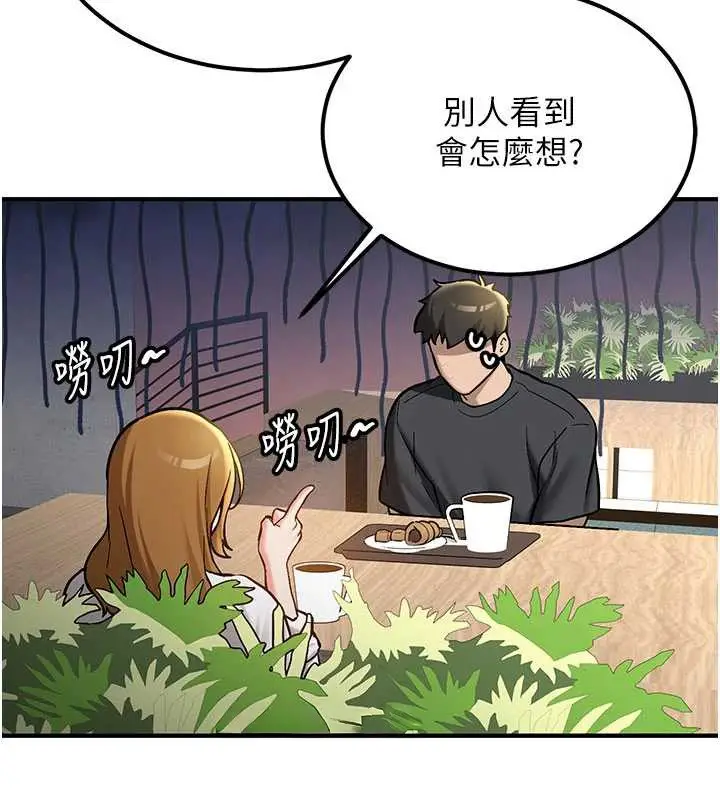漫画《新生老司机》第11话第59张图