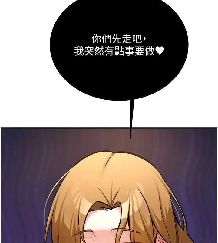漫画《新生老司机》第11话第6张图