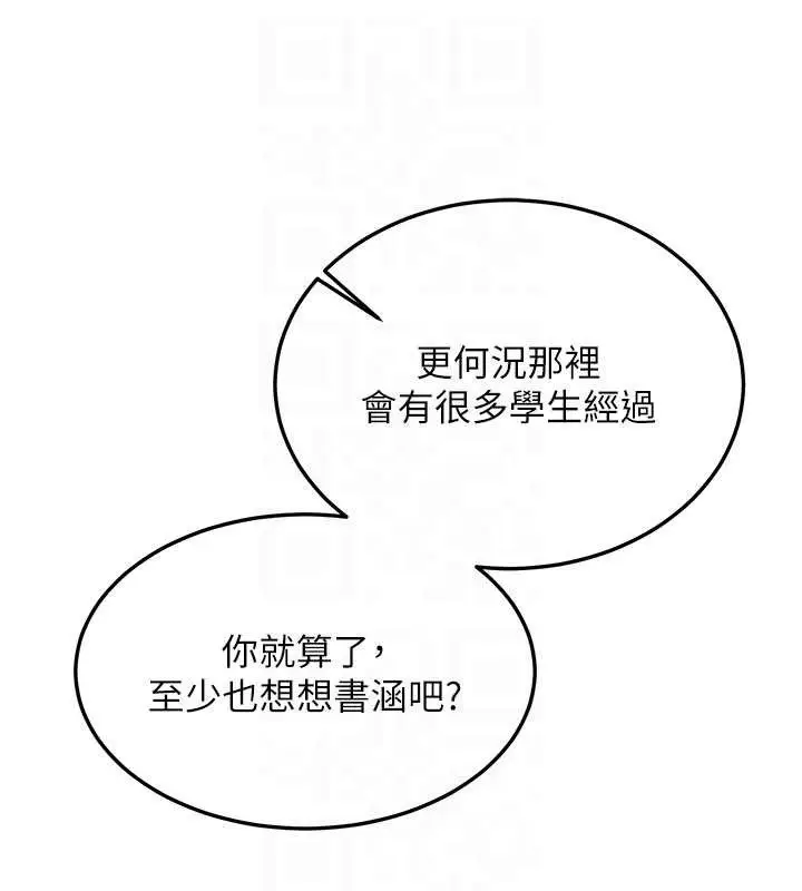 漫画《新生老司机》第11话第61张图