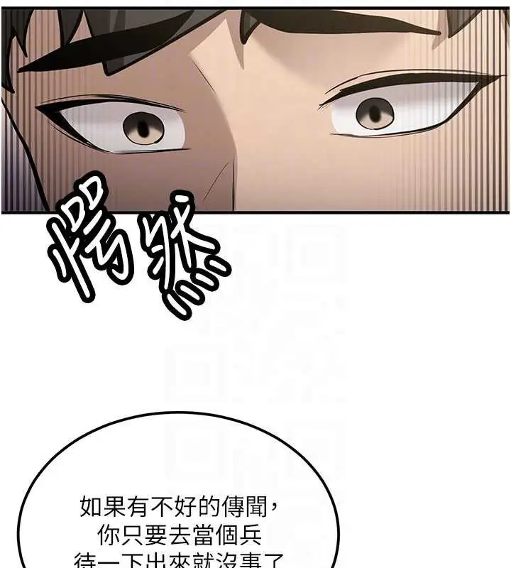 漫画《新生老司机》第11话第62张图