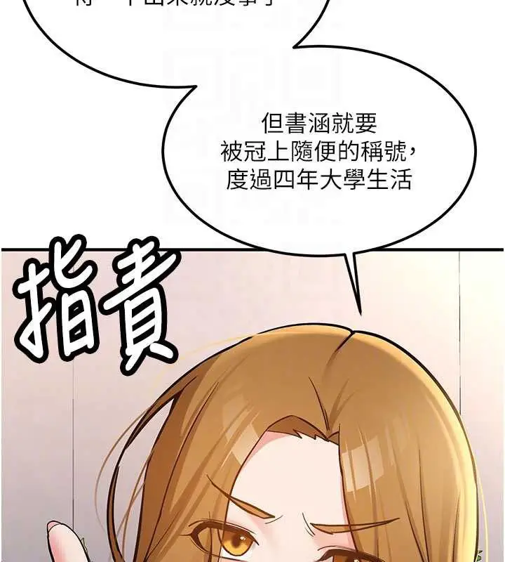 漫画《新生老司机》第11话第63张图