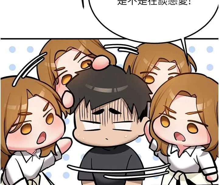 漫画《新生老司机》第11话第68张图