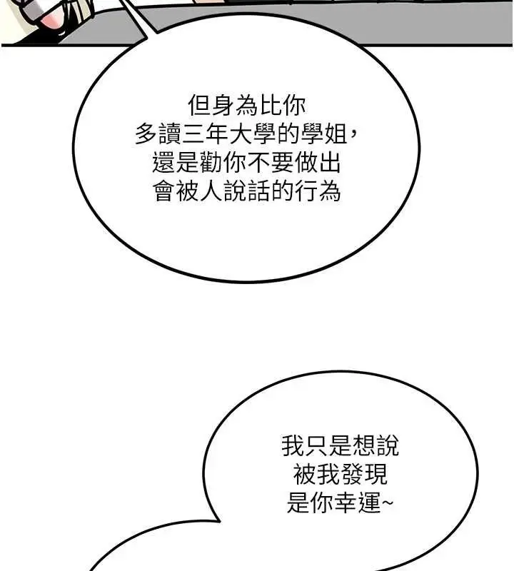 漫画《新生老司机》第11话第69张图