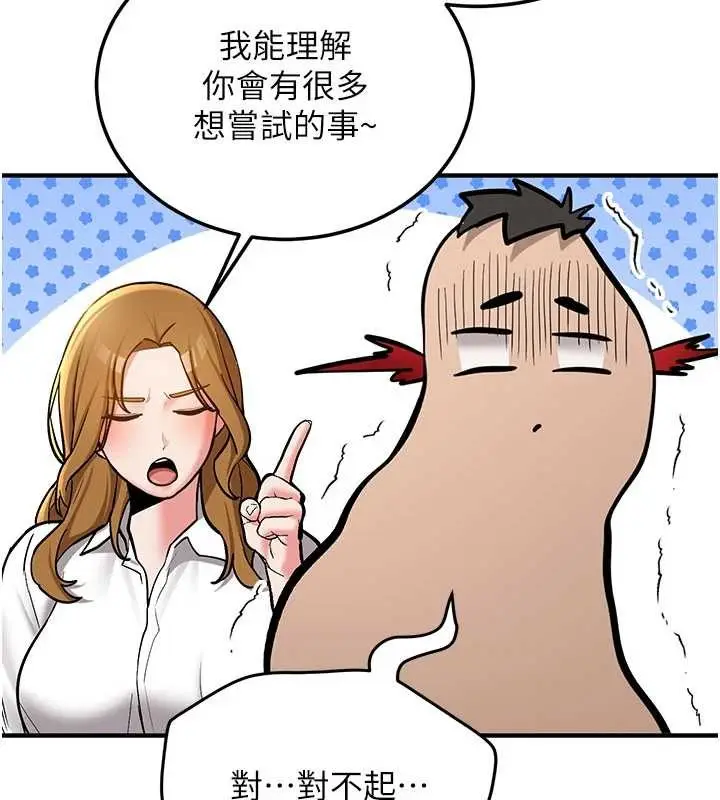 漫画《新生老司机》第11话第70张图