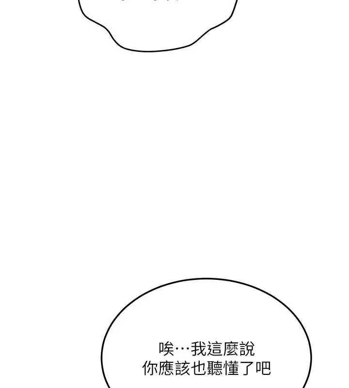 漫画《新生老司机》第11话第71张图