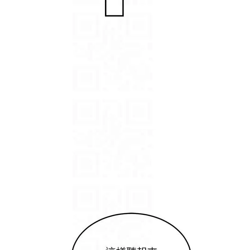 漫画《新生老司机》第11话第75张图