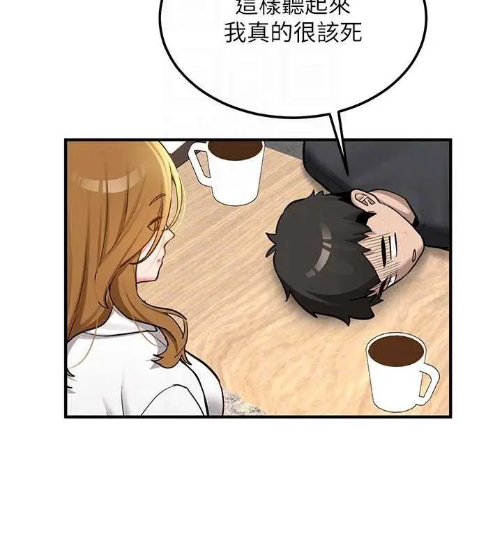 漫画《新生老司机》第11话第76张图