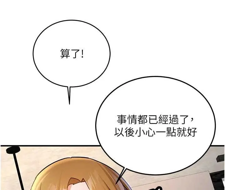 漫画《新生老司机》第11话第77张图
