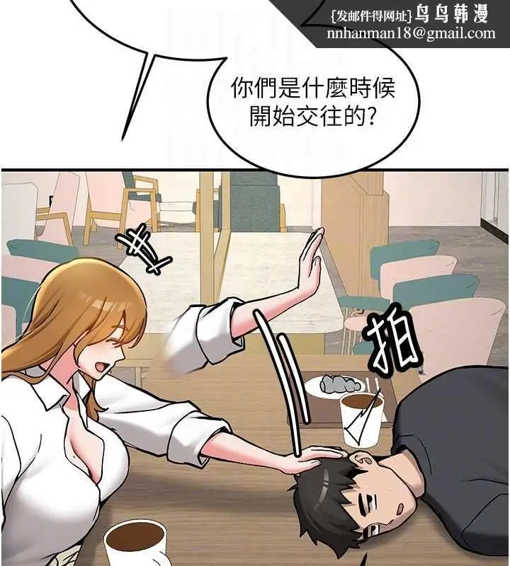 漫画《新生老司机》第11话第82张图