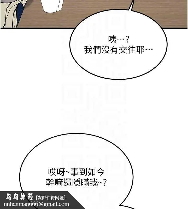 漫画《新生老司机》第11话第83张图