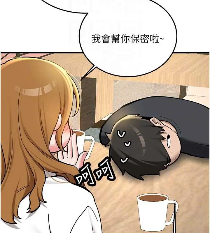 漫画《新生老司机》第11话第84张图