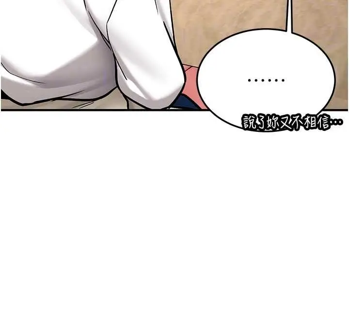 漫画《新生老司机》第11话第85张图