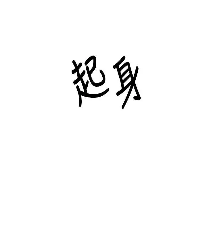 漫画《新生老司机》第11话第86张图