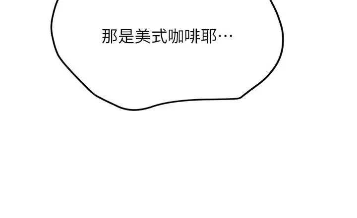漫画《新生老司机》第11话第89张图