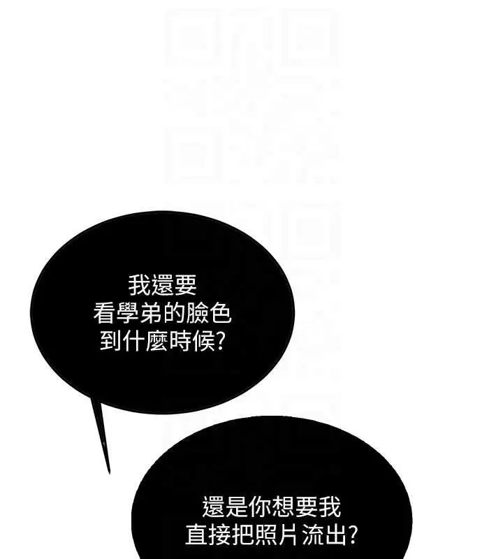 漫画《新生老司机》第11话第90张图